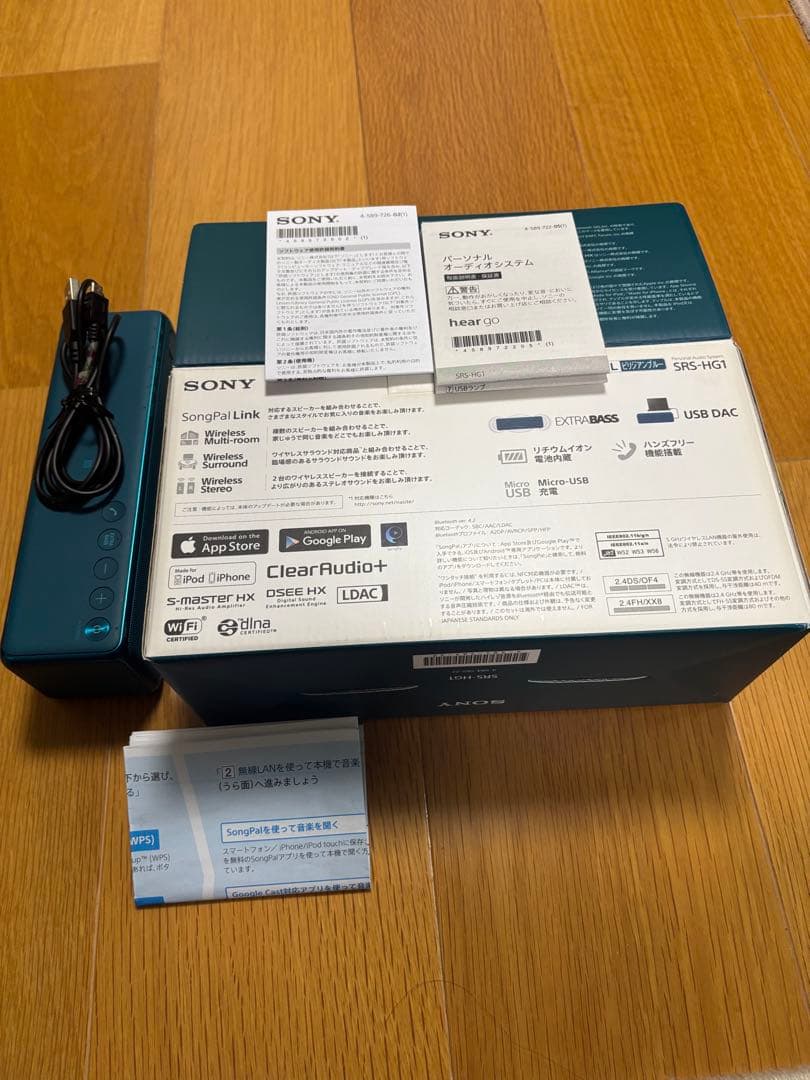 SONY SRS-HG1 ワイヤレススピーカー 青