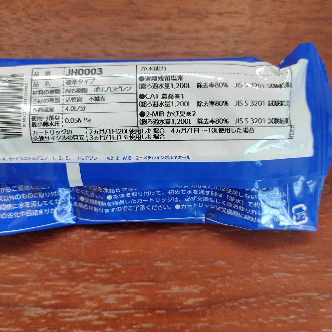 タカギ 浄水器カートリッジ ３個セット　JH0003 ABS樹脂製