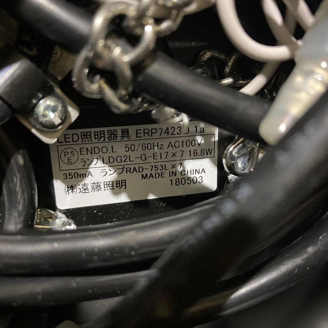 【美品】遠藤照明　LED照明　ERP7423D ペンダントライト