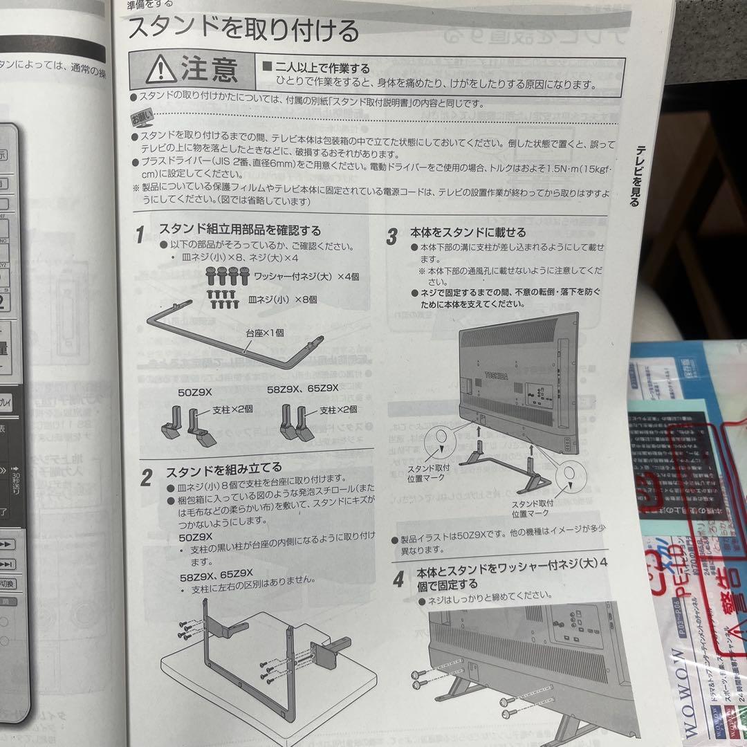 発送日12/22 58型4K液晶TV 東芝 REGZA 58Z9X
