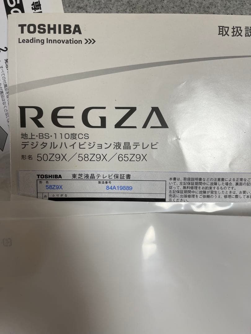 発送日12/22 58型4K液晶TV 東芝 REGZA 58Z9X