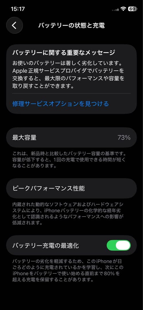 Apple iPhone 11 Pro スペースグレー 本体 256GB