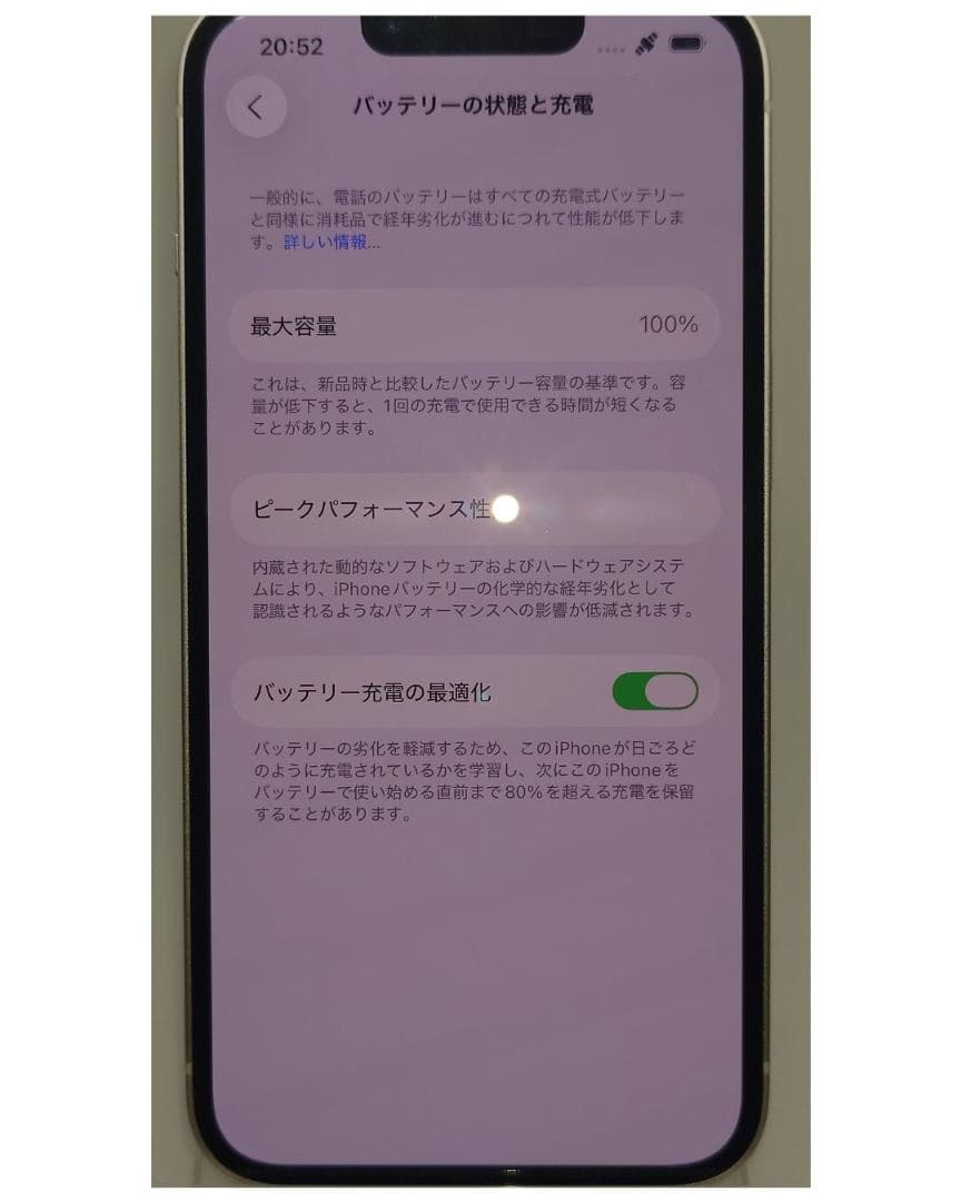 の*む様 iPhone14　128GB　中古品