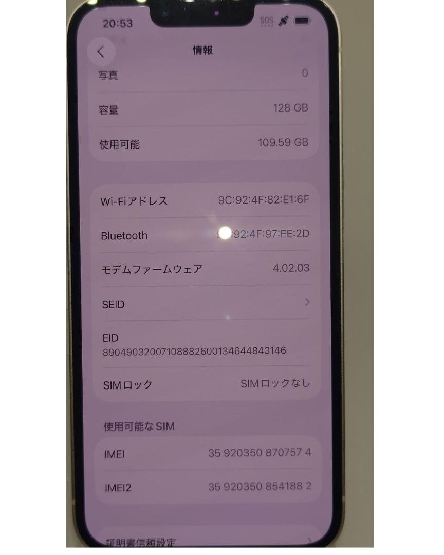 の*む様 iPhone14　128GB　中古品