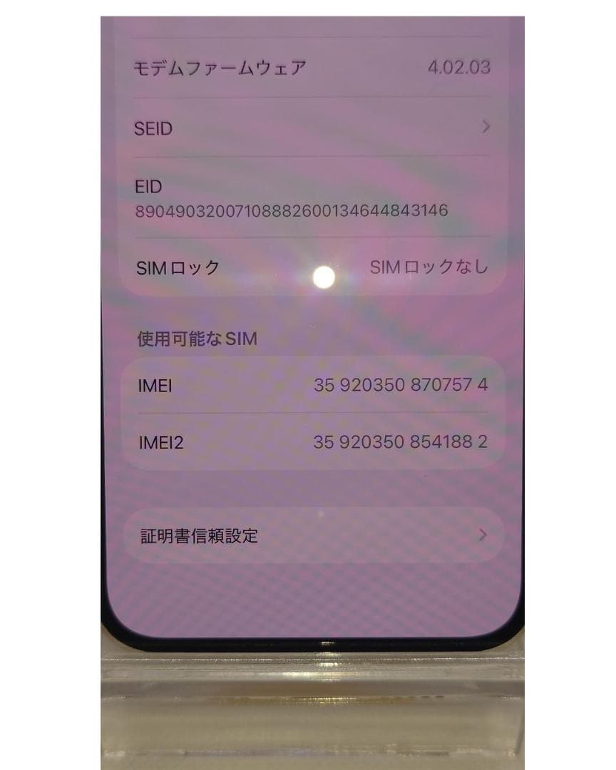 の*む様 iPhone14　128GB　中古品