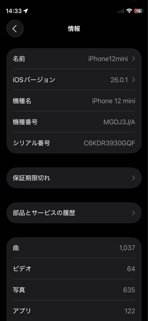 Hey Apple iPhone 12mini ブラック 128GB