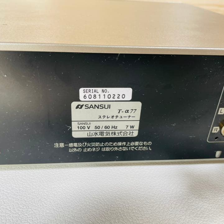 SANSUI 高感度高音質　チューナー　T-α77