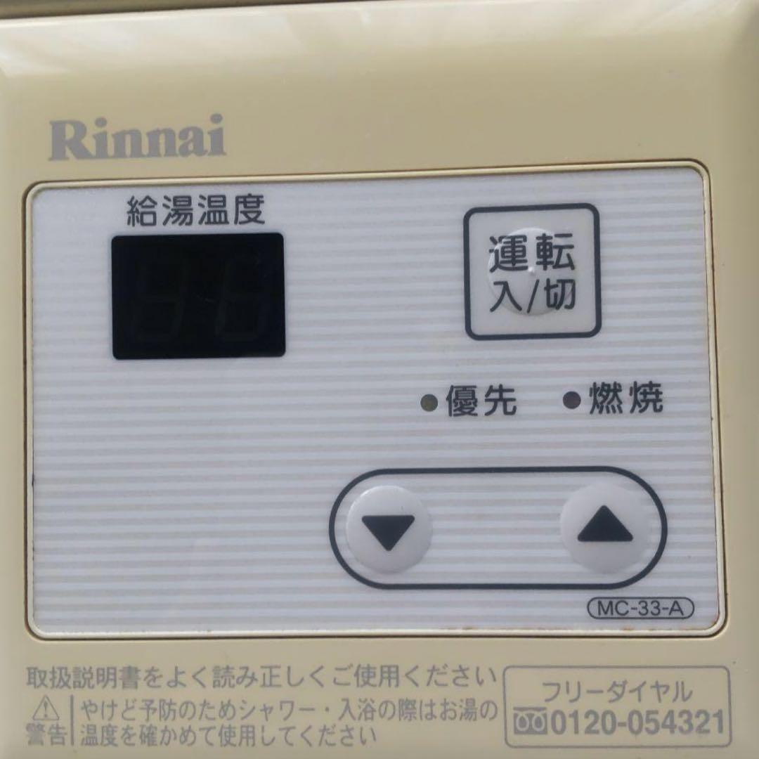 新品　RUX-E1616W リンナイ 給湯器 エコジョーズ 都市ガス　給湯器