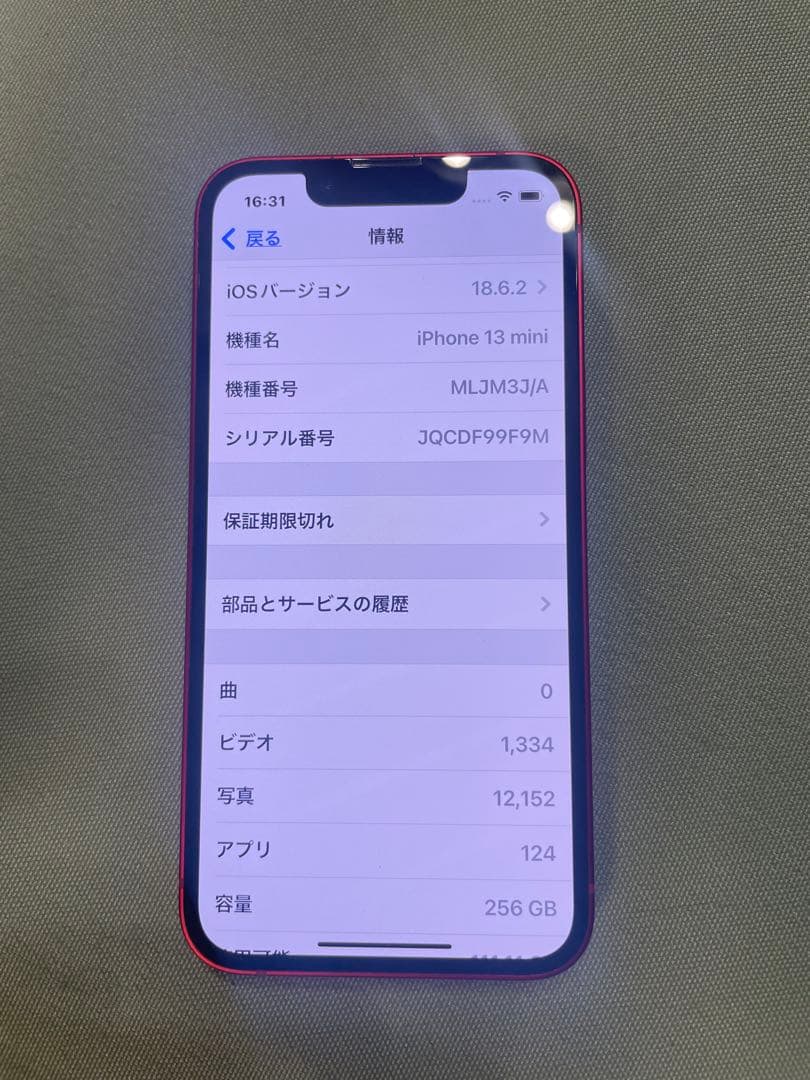 美品Apple iPhone 13 mini(レッド) 256GB本体　フリー