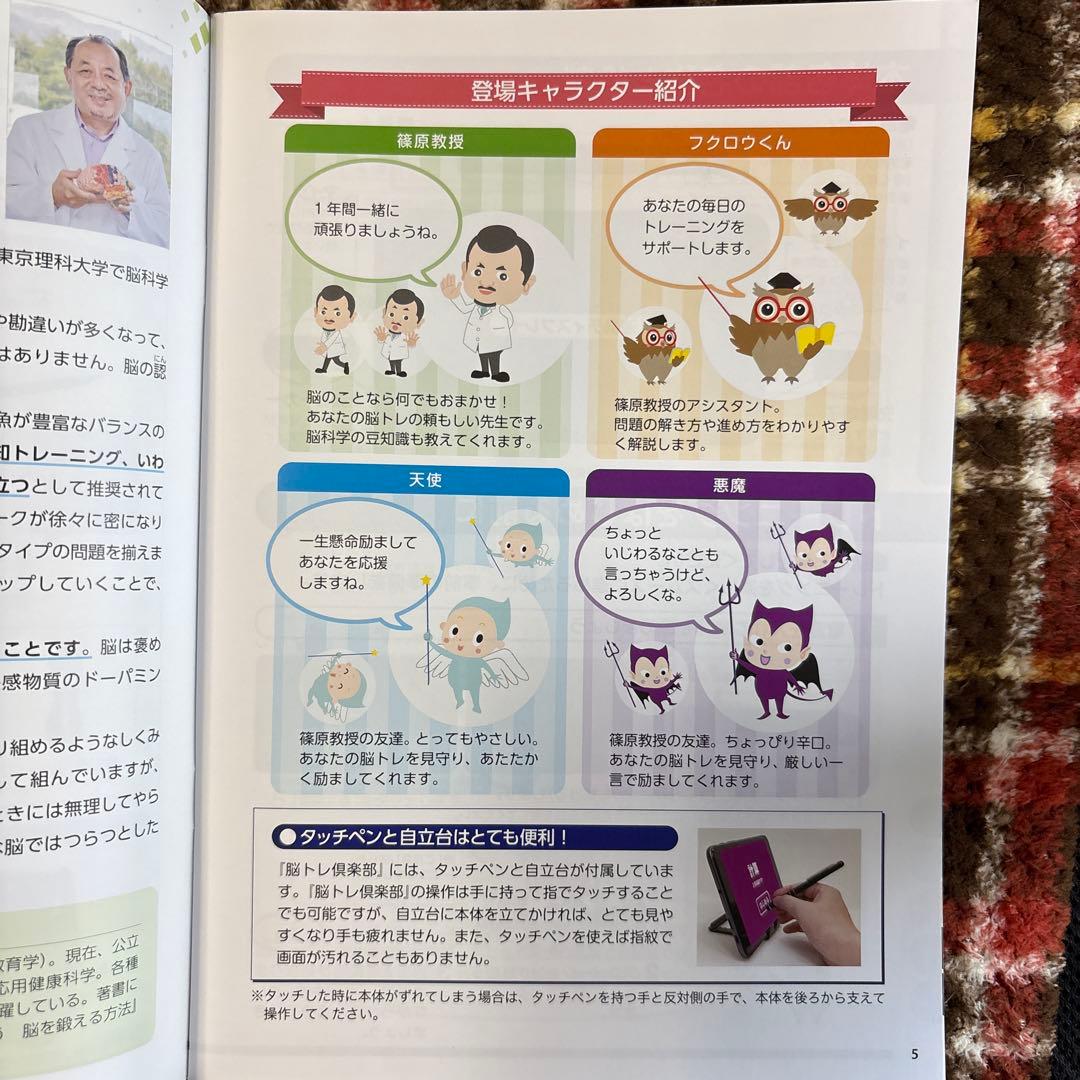 篠原教授の脳トレ倶楽部