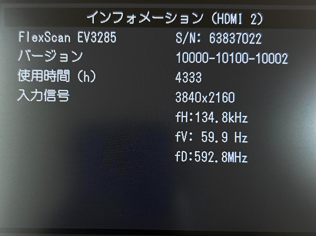 EIZO FlexScan 31.5インチ 4K EV3285-WT