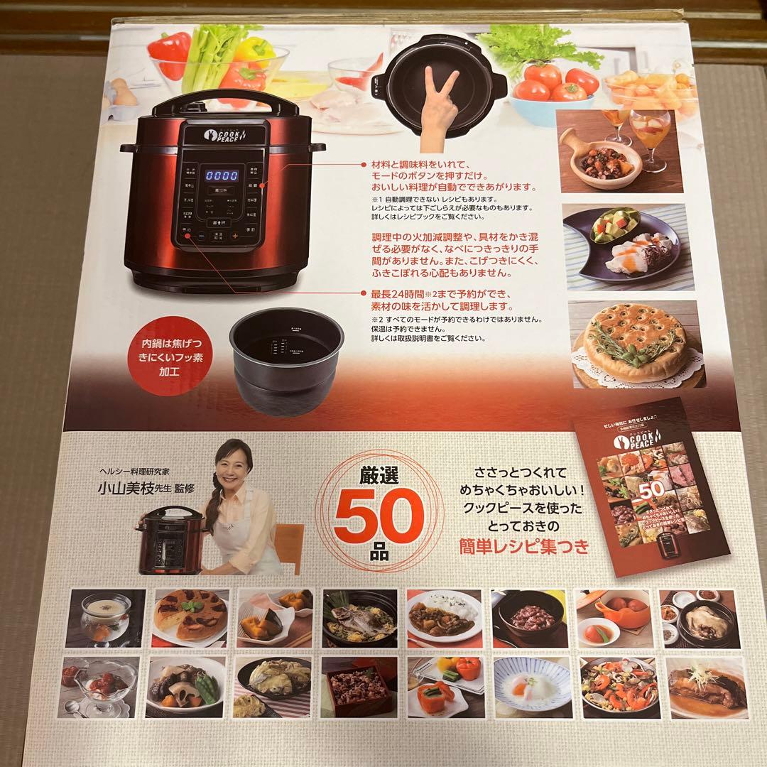 【新品】クックピース 3.2L 家庭用 BTA2020 電気圧力鍋