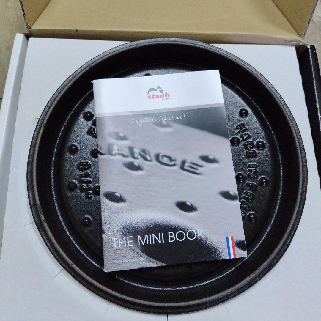 未使用 22 STAUB　ストウブ　希少カラー　マスタード