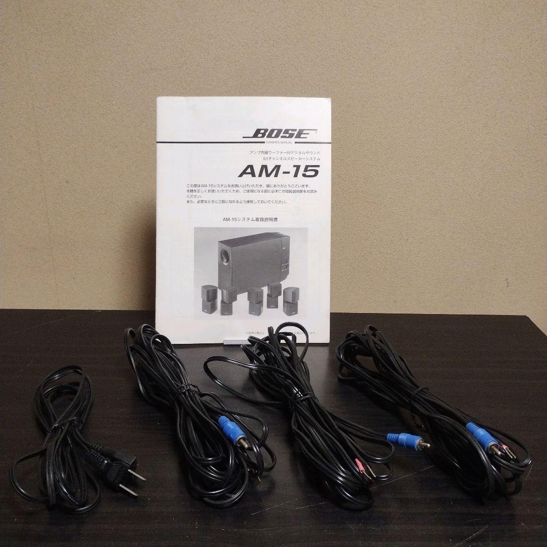 BOSE／AM-15★アンプ内蔵ウーファー付デジタル5.1chスピーカーシステム