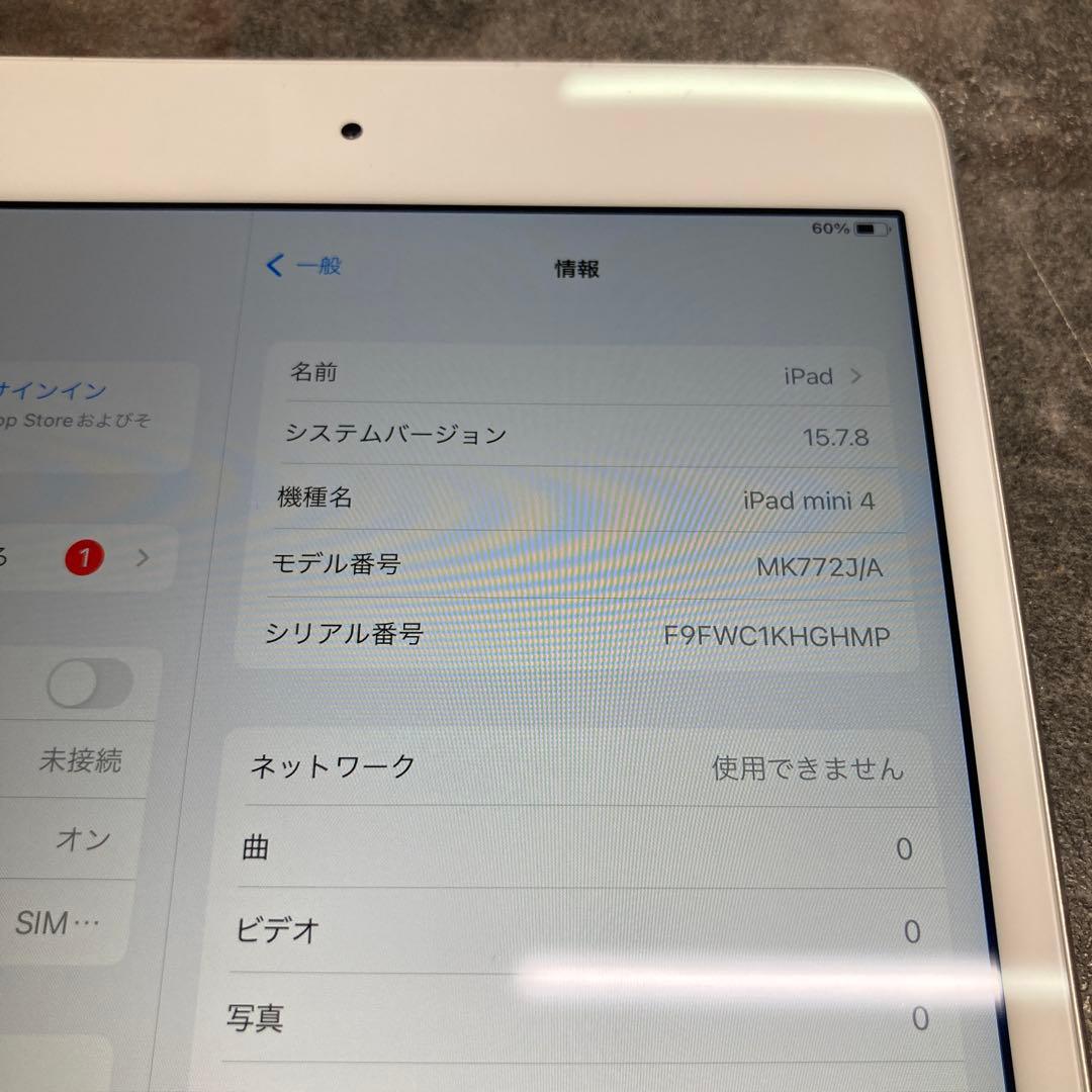 ②Apple iPad mini4 128GB MK722J/A