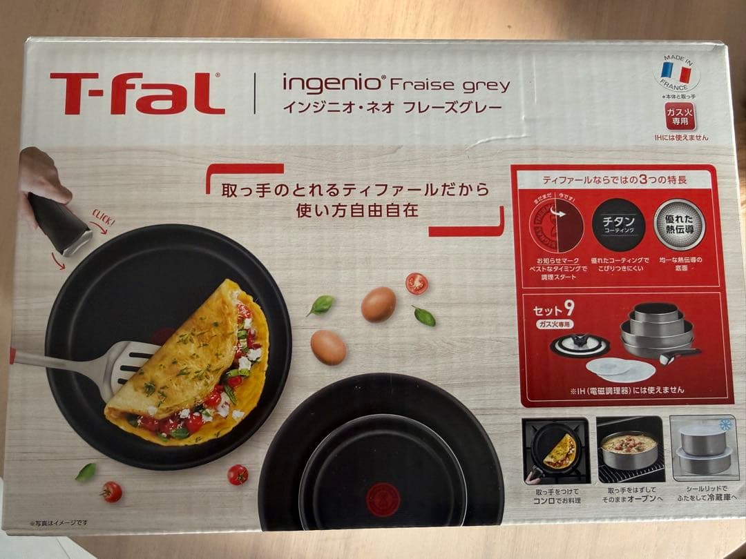 T-fal ingenio Fraise grey セット9