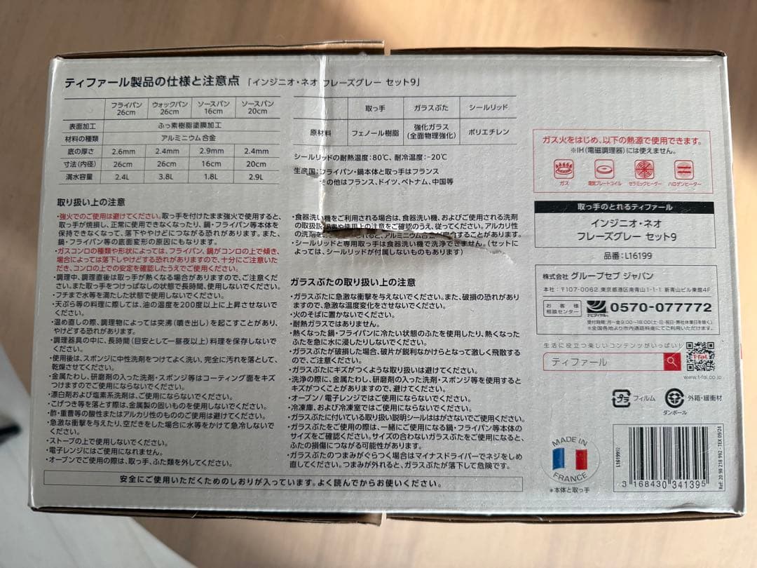 T-fal ingenio Fraise grey セット9