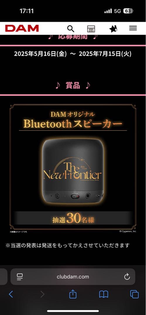 ウマ娘　6周年ＤＡＭオリジナルBluetoothスピーカー