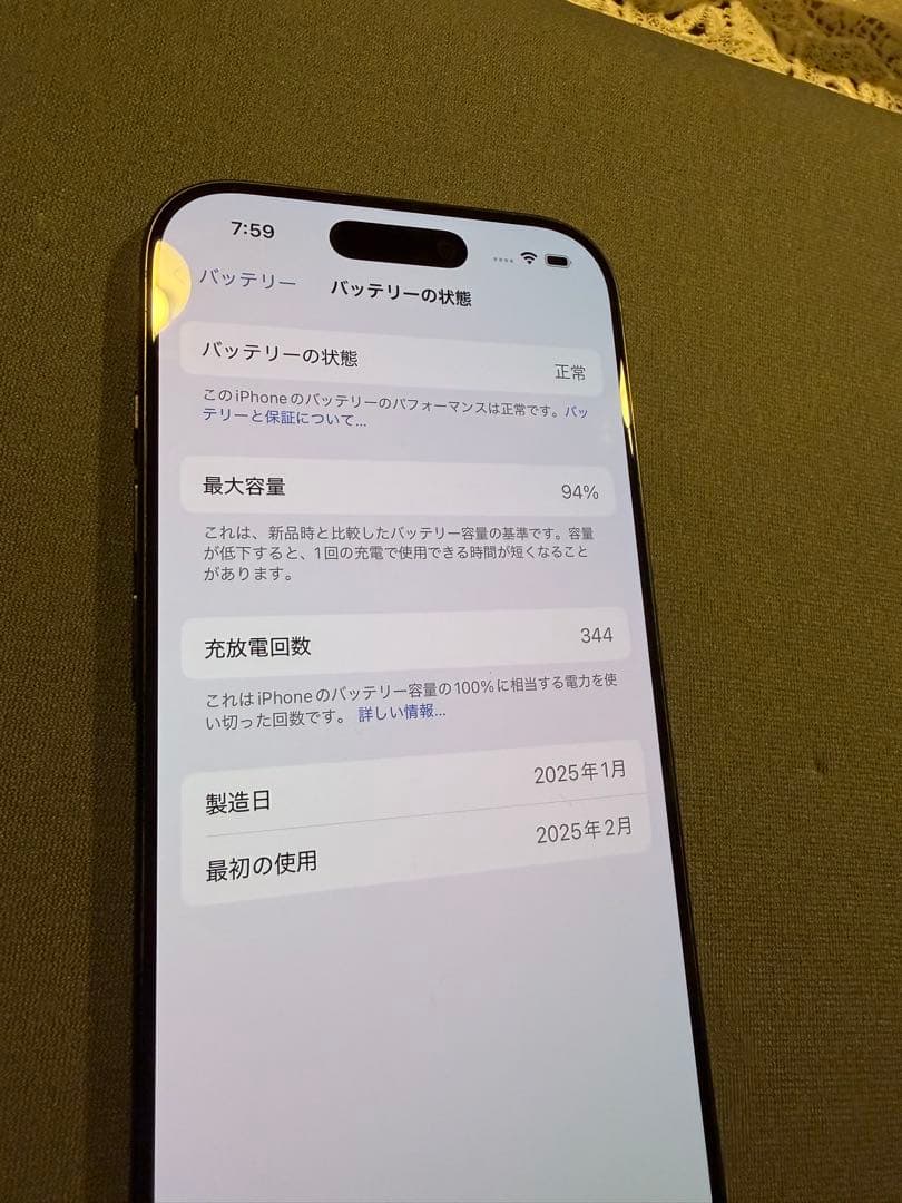 Apple iPhone 16 Pro 本体　ブラックチタニウム　256GB