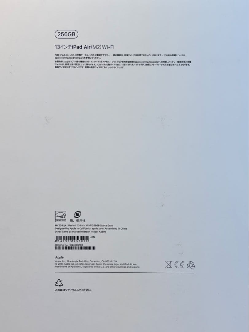 【ほぼ未使用】iPad Air 13インチ＆ペンシル＆強化ガラスフィルム