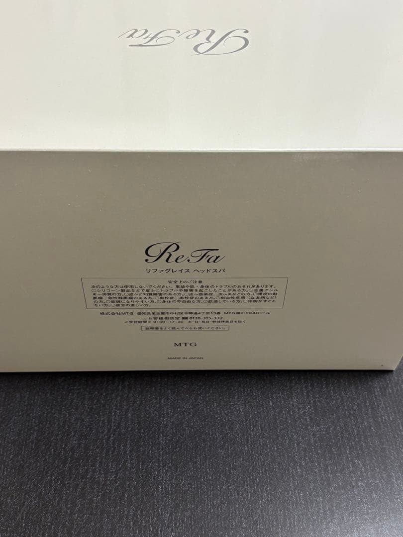 ReFa リファグレイス ヘッドスパ 正規品