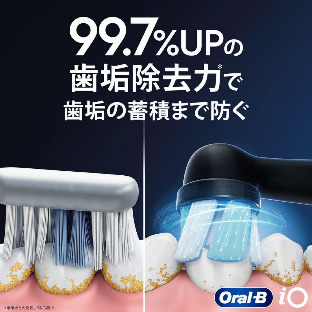 Oral-B iOシリーズ5 電動歯ブラシ 本体