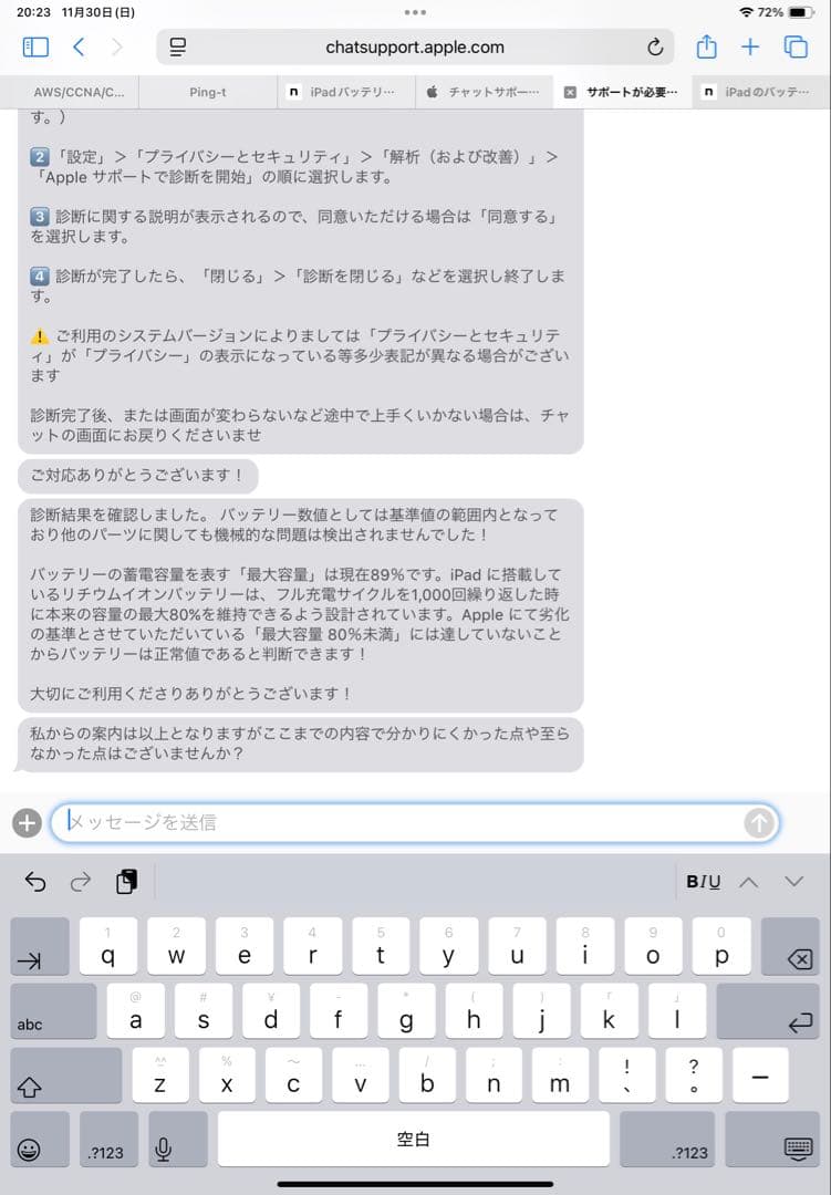 ブルーアーバン出品ipad air(第4世代) 256GB