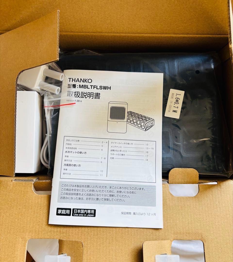 【保証書あり】サンコー ひんやり水流快眠マット2 水が流れるひんやり冷感マット