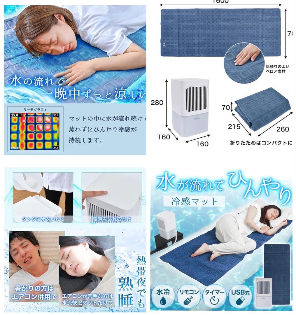 【保証書あり】サンコー ひんやり水流快眠マット2 水が流れるひんやり冷感マット