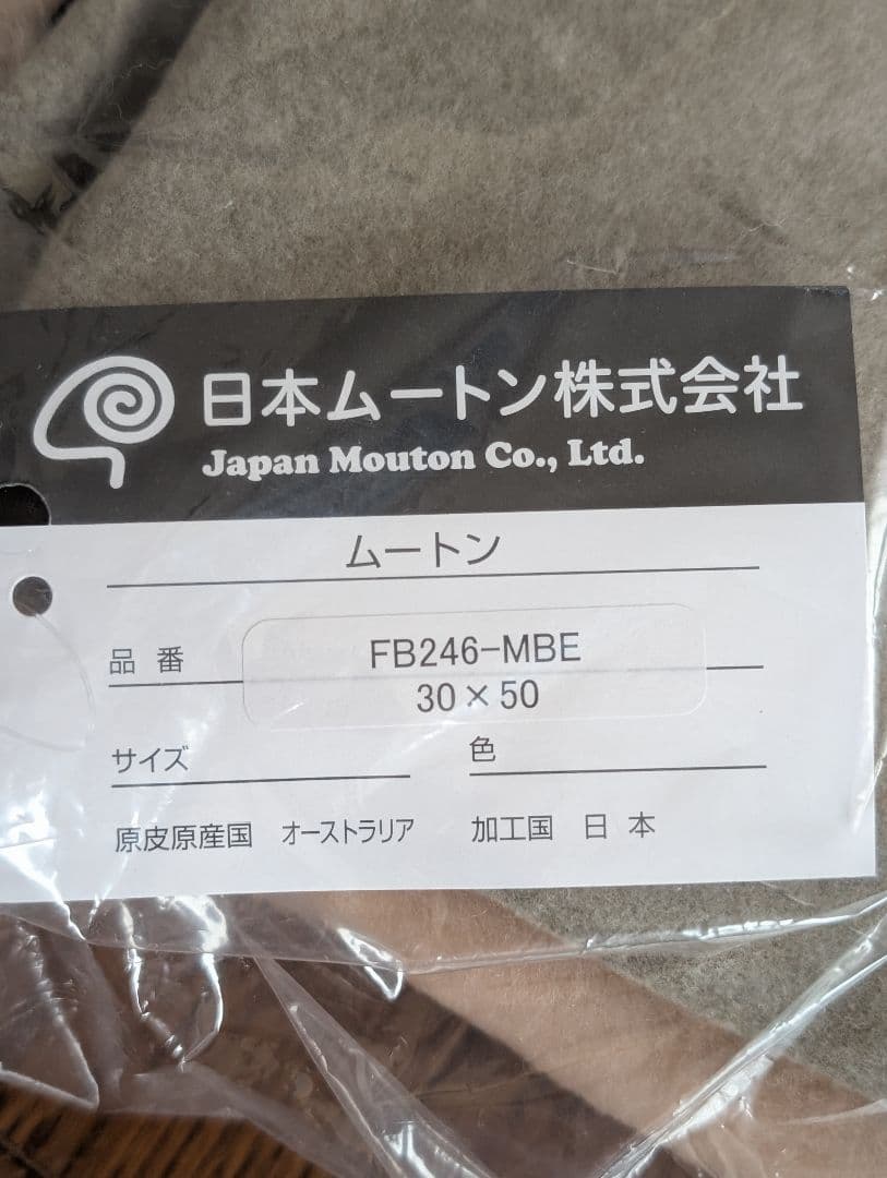☆限定特価【新品】日本製　ムートン枕　日本ムートン