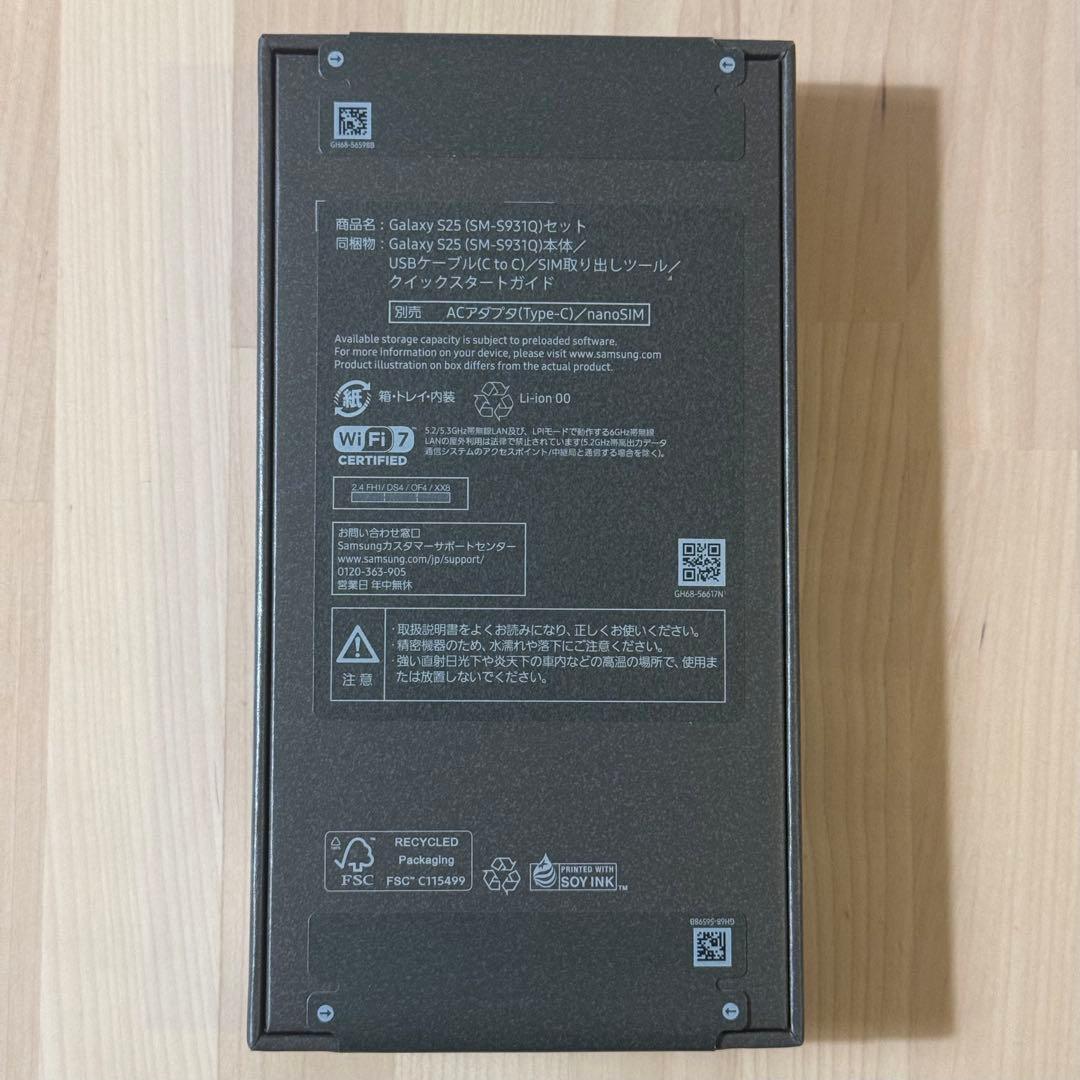 新品未開封 Galaxy S25 ミント SM-S931Q