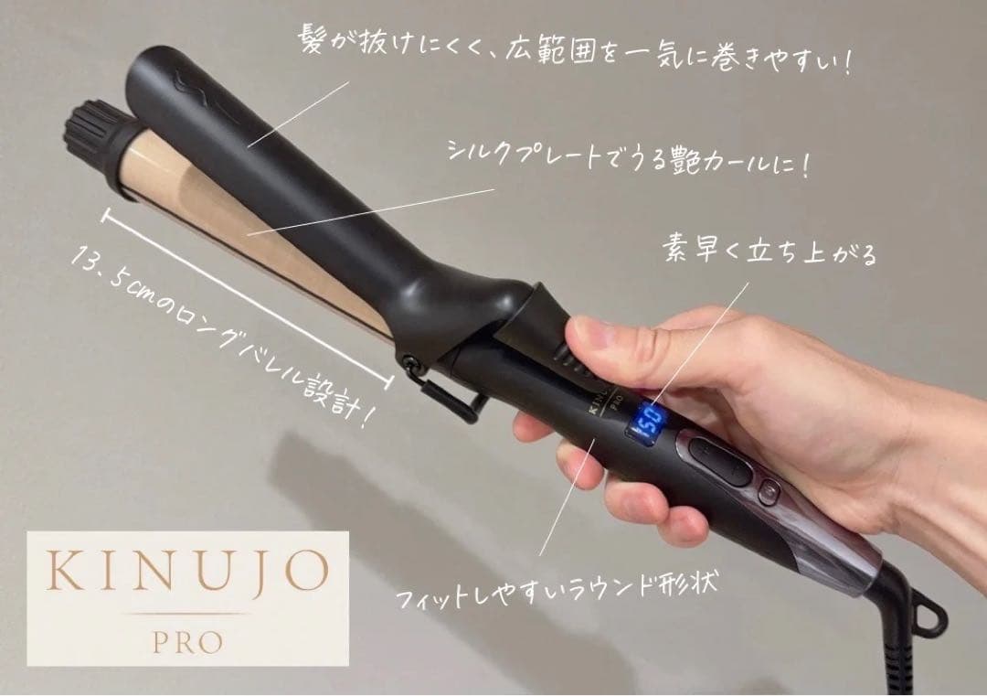 KINUJO PRO Straight カールヘアアイロン ブラック【32mm】