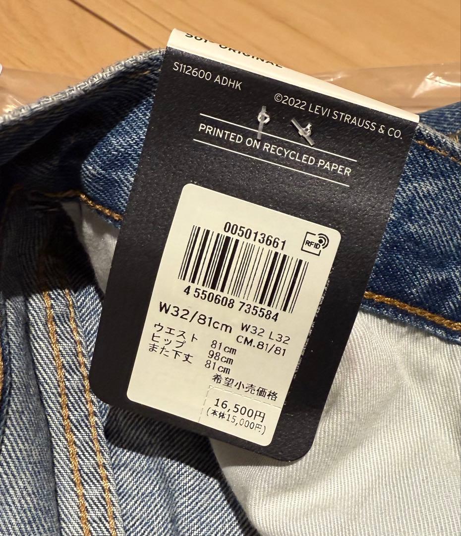 LEVI'S（R） 501 『SLAKE COLLECTION』BEAMS