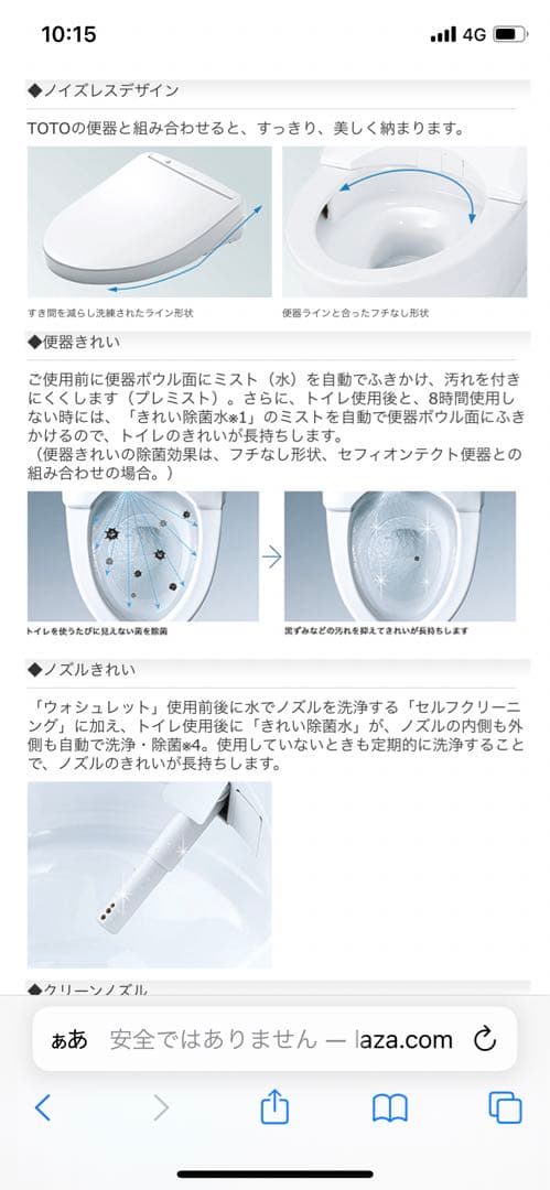 TOTO アプリコットF4　TCF4744 #NW1 新品未使用‼︎