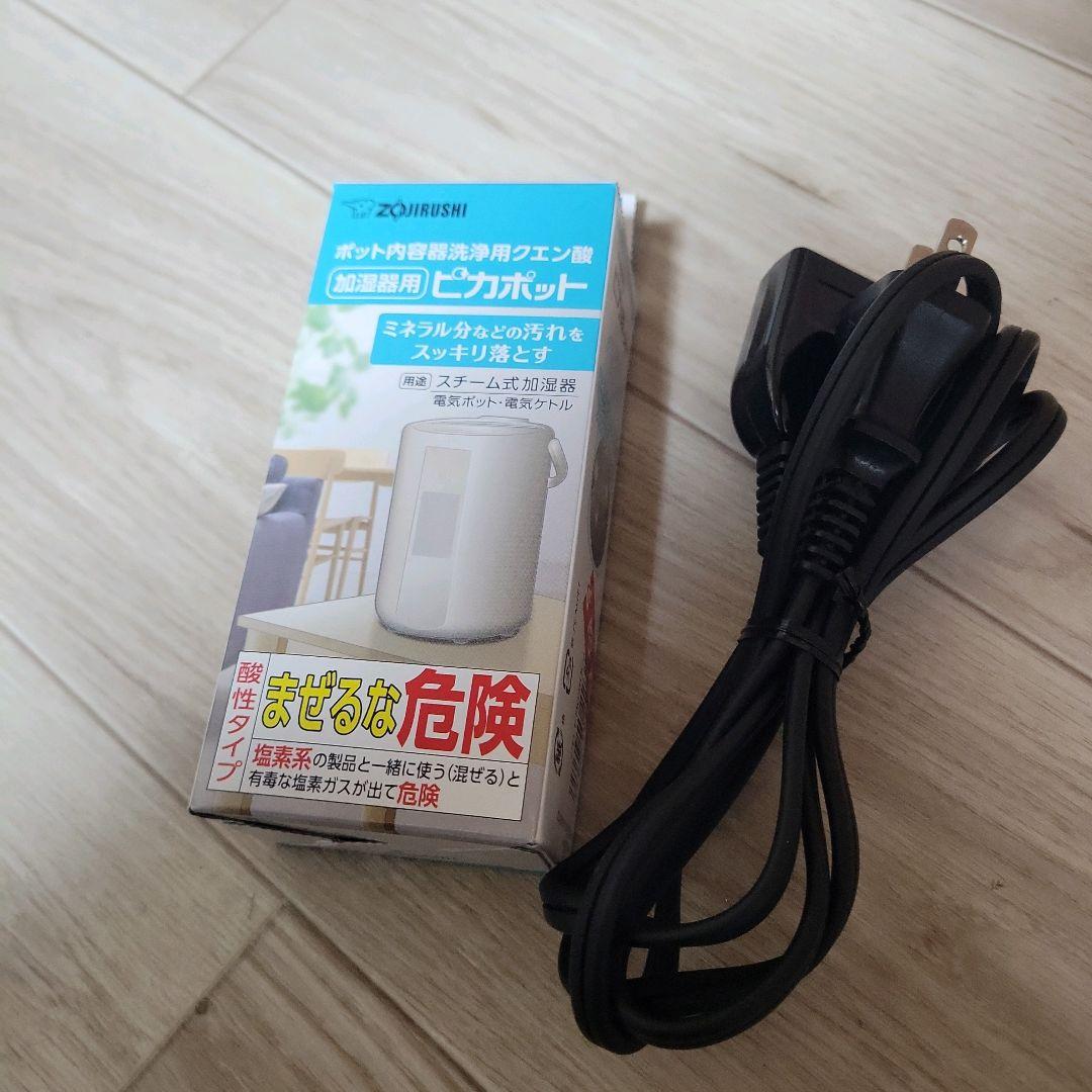 象印 加湿器 EE-RU50 2025年製 スチーム式 動作確認済み