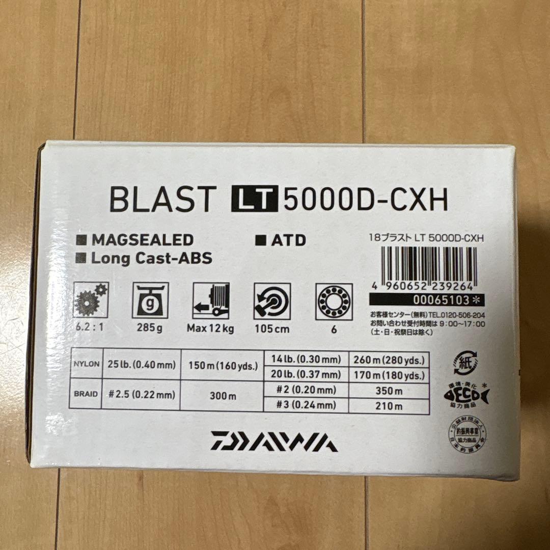 ダイワ 18ブラストLT5000D ドレスリールスタンド付　中古リール
