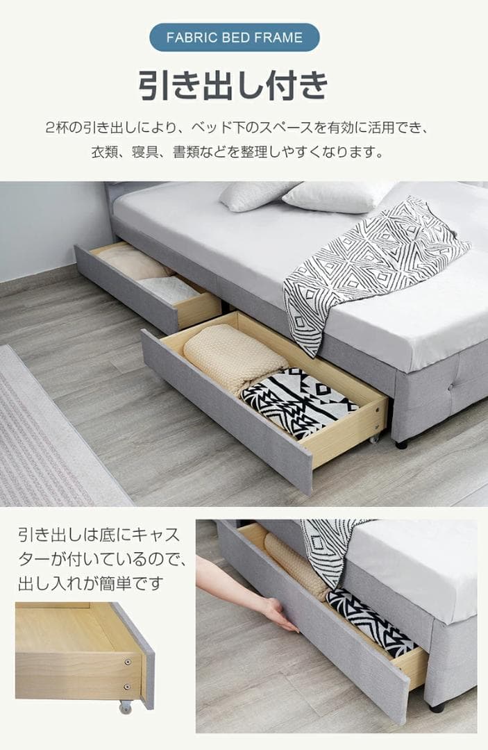 ファブリックベッド【シングル】　引き出し付き　布貼り　DARK　GREY