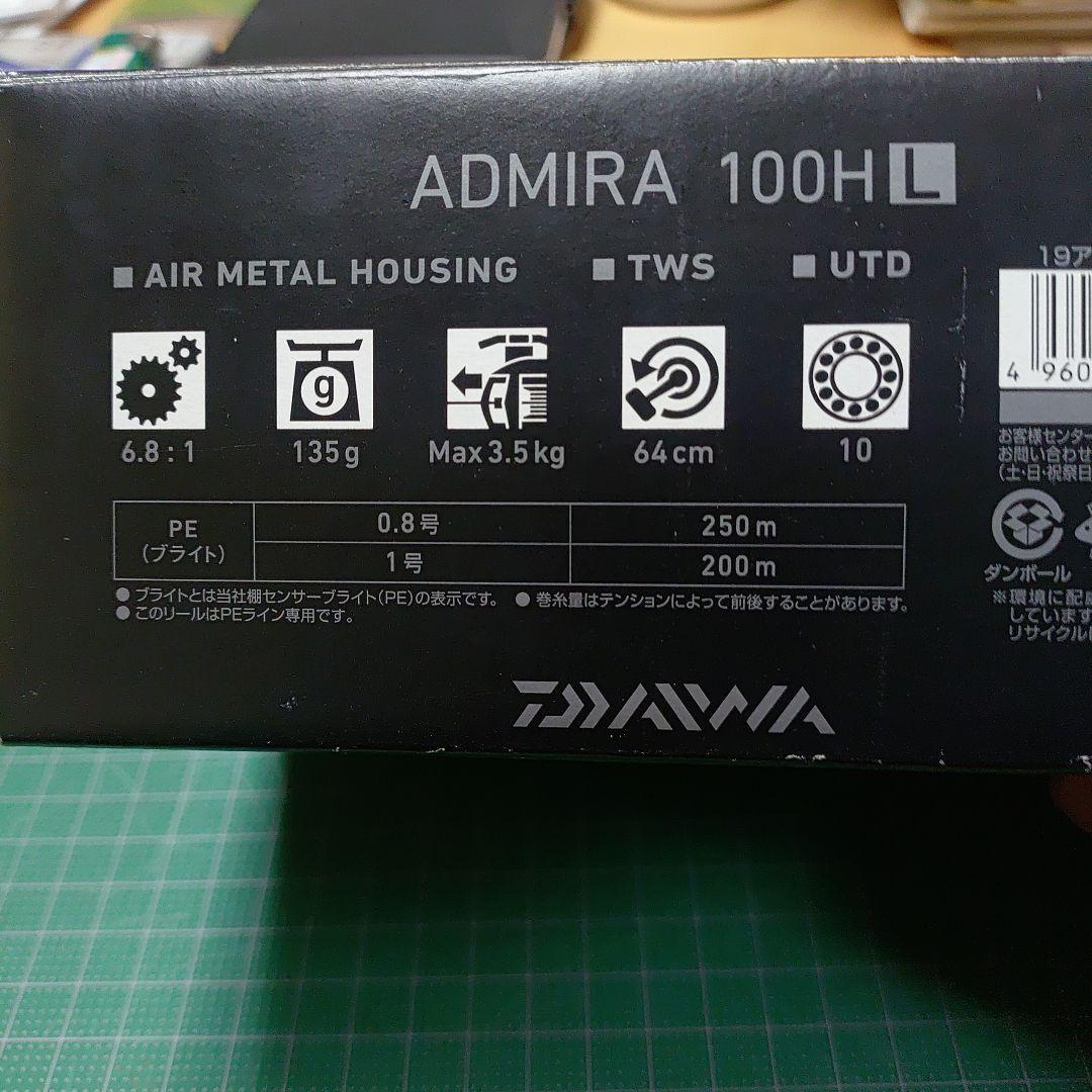 DAIWA 19ADMIRA 100HL 左巻き ベイトリール カワハギ釣り