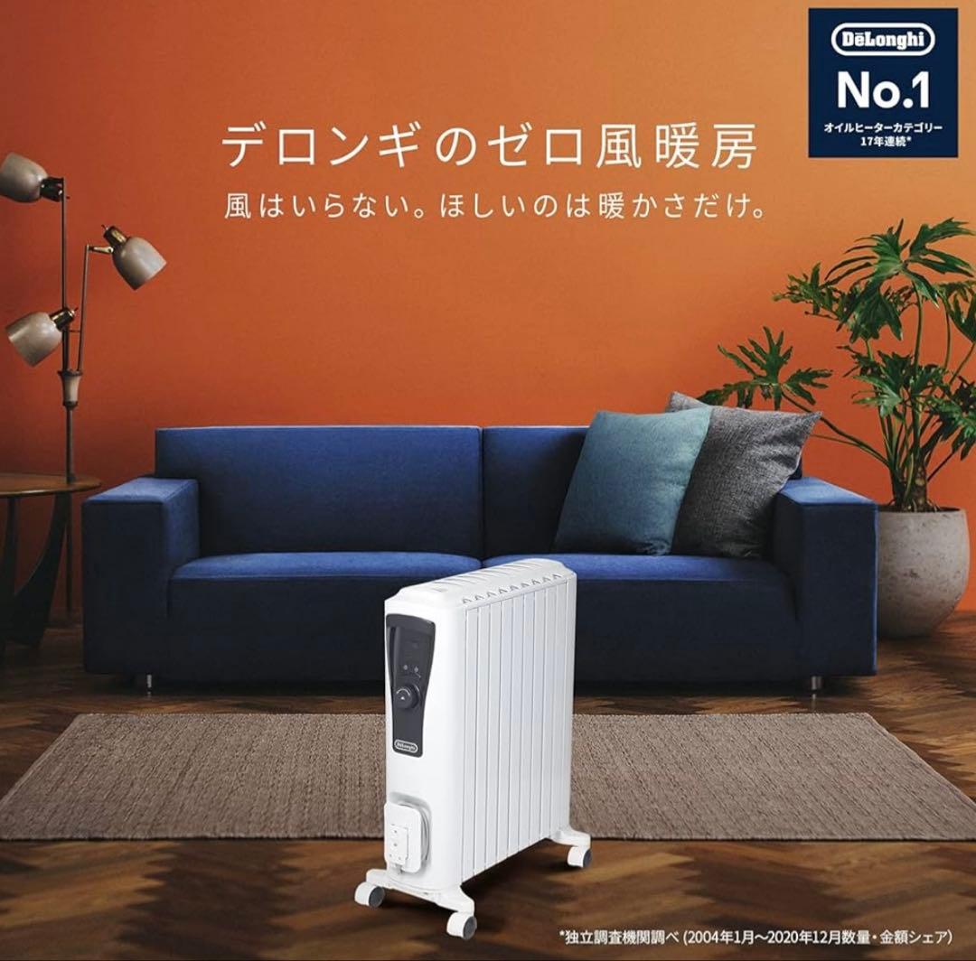 デロンギ　オイルヒーター　RH65L0915