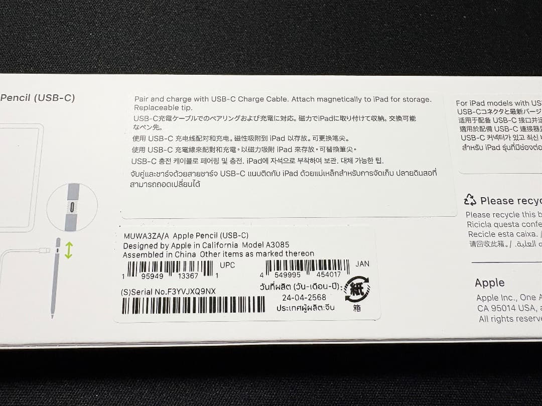 純正　Apple Pencil（USB-C）