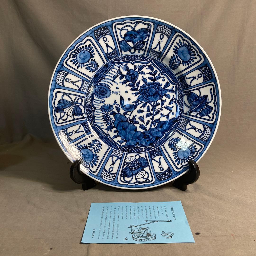 【源右衛門】古伊万里の伝統　日本の名窯　舘林源右衛門作　祥瑞手芙蓉花鳥見込　大皿