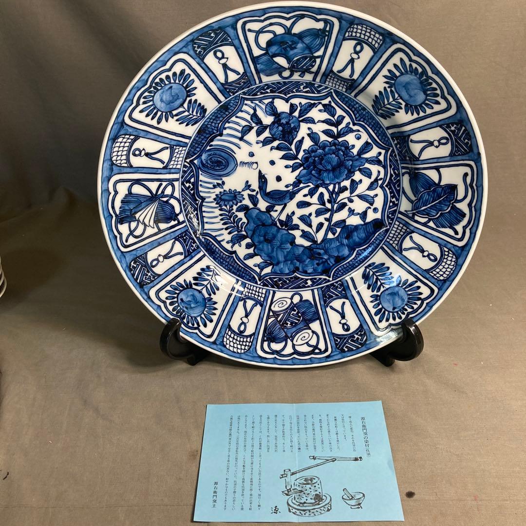 【源右衛門】古伊万里の伝統　日本の名窯　舘林源右衛門作　祥瑞手芙蓉花鳥見込　大皿