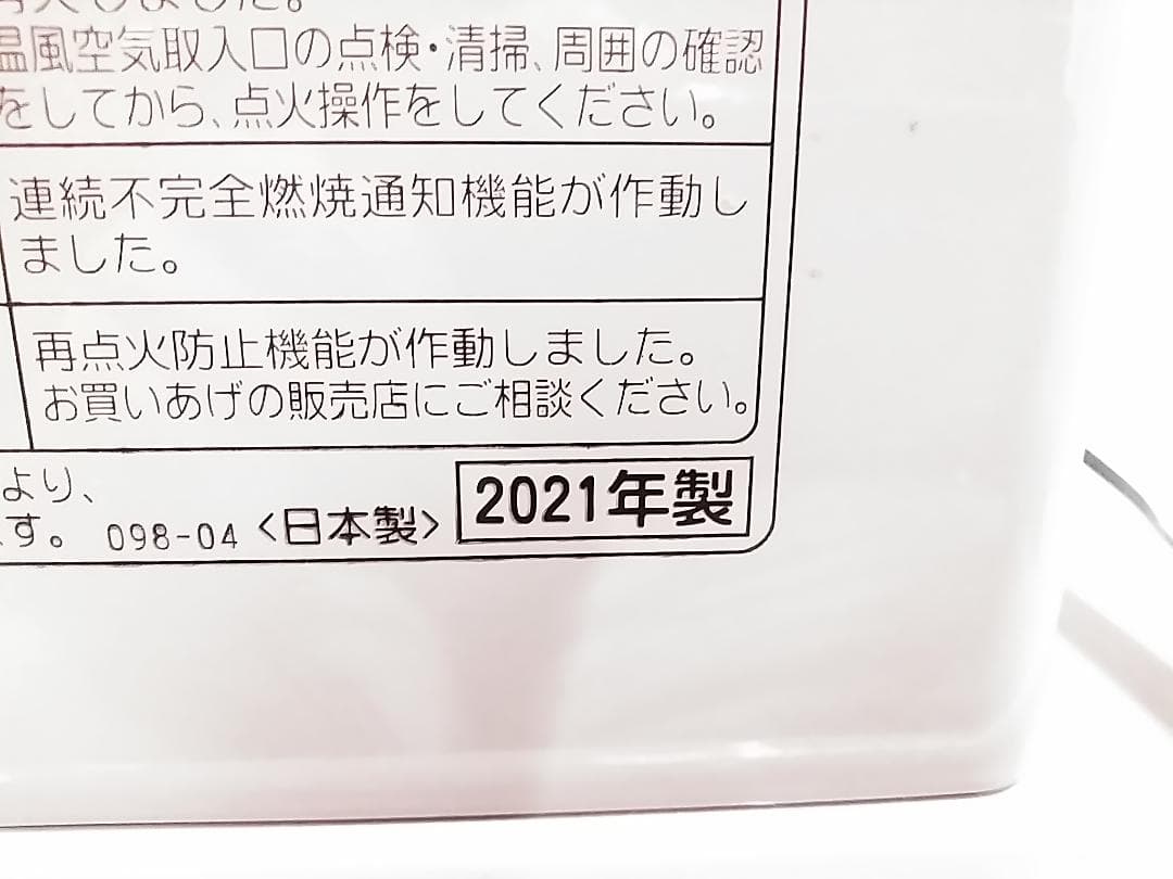 コロナ FH-M2513Y 石油ファンヒーター 7-9畳 2021年製 ★