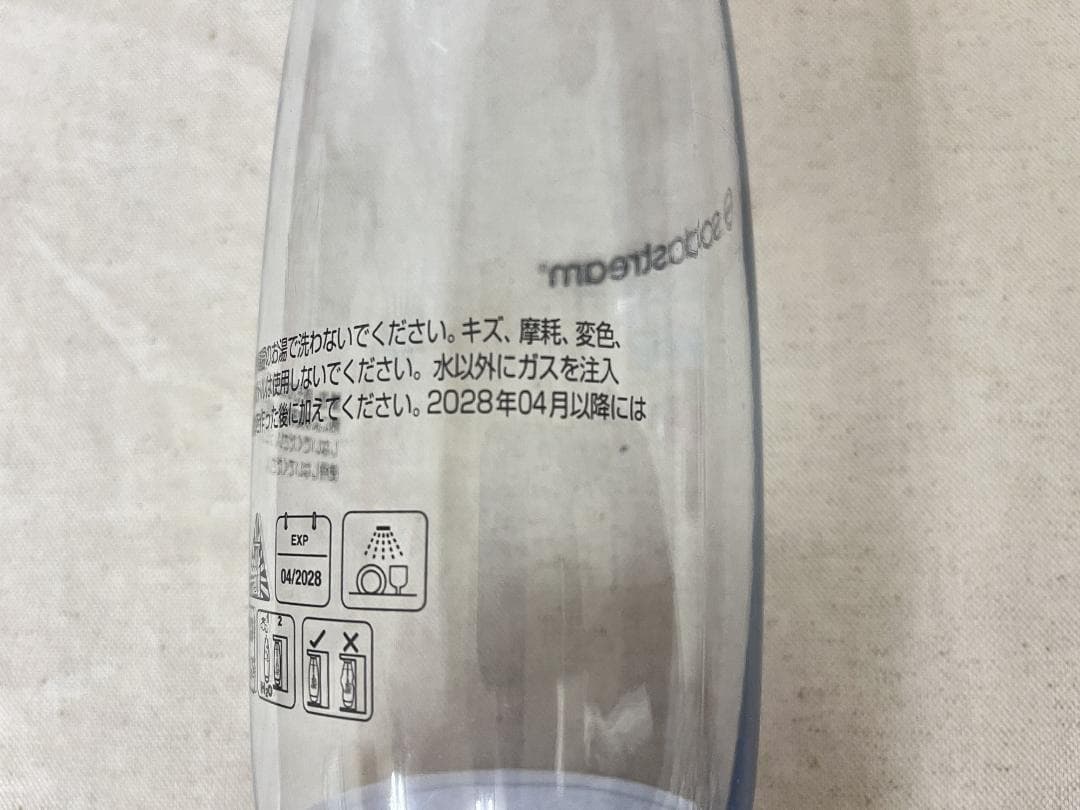 美品【ソーダストリーム】E-TERRA スターターキット 使用感ゼロ ボンベ付き