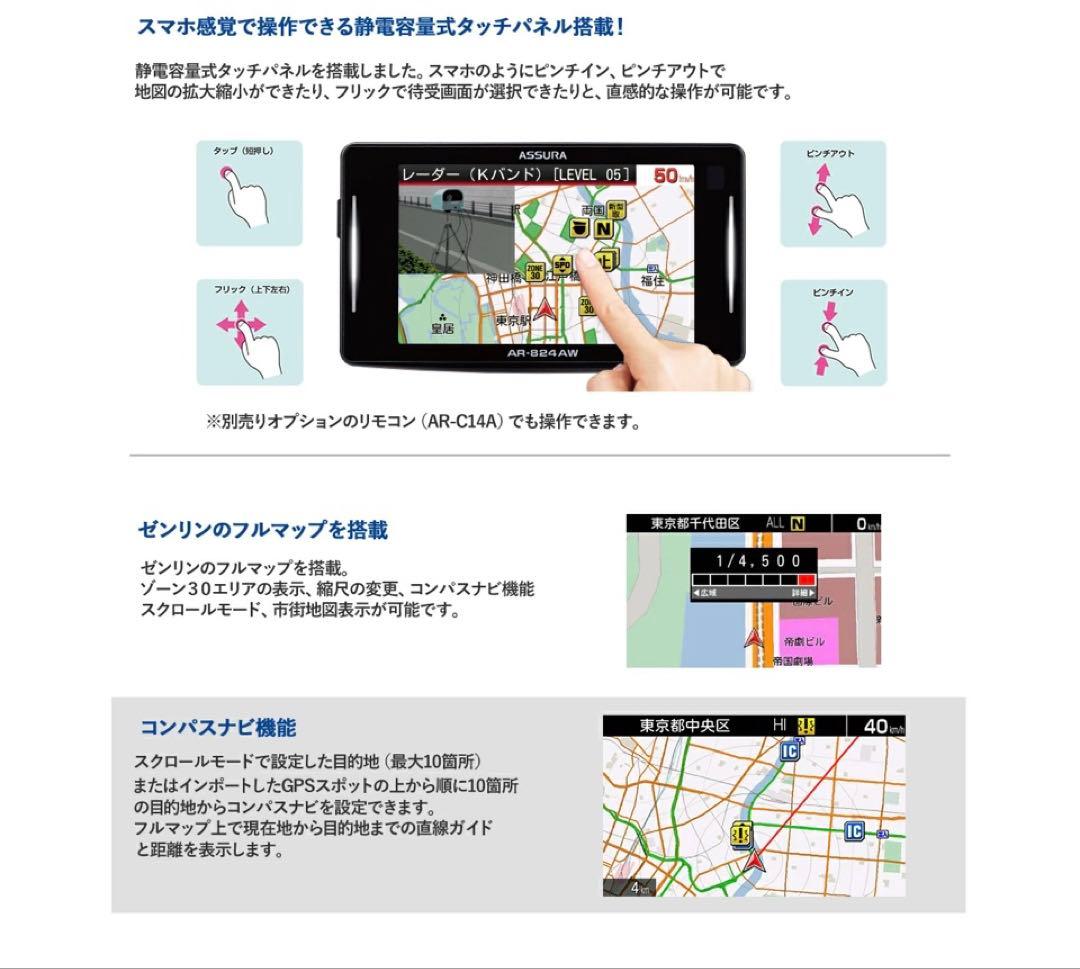 Cellstar AR-925AW 2025発売　新レーダー対応モデル 【新品】