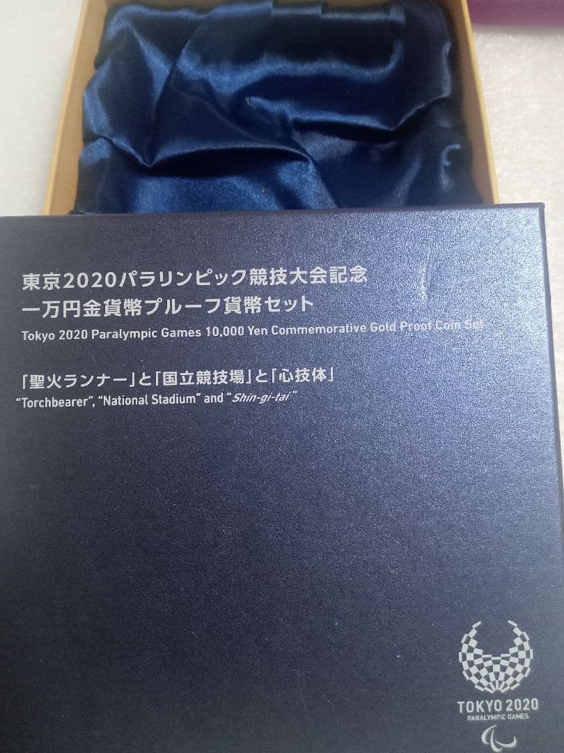 天皇御記念貨幣 保存ケースおまとめセット