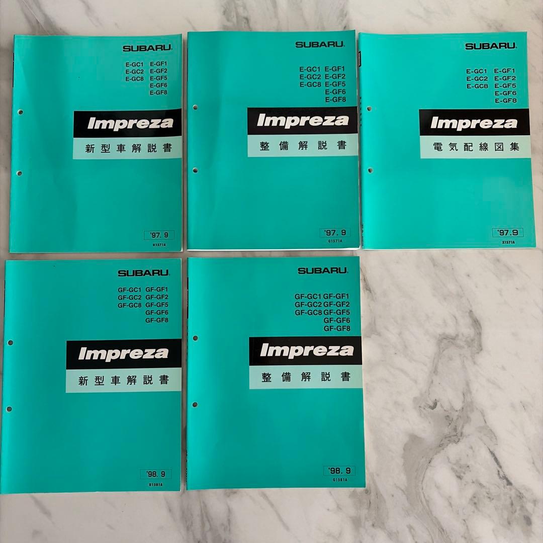 【SUBARU】Impreza 整備解説書/ 電気配線図集/ 新型車解説書