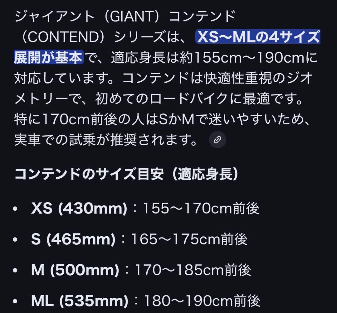 GIANT CONTEND 2ロードバイク レッド2021年モデル