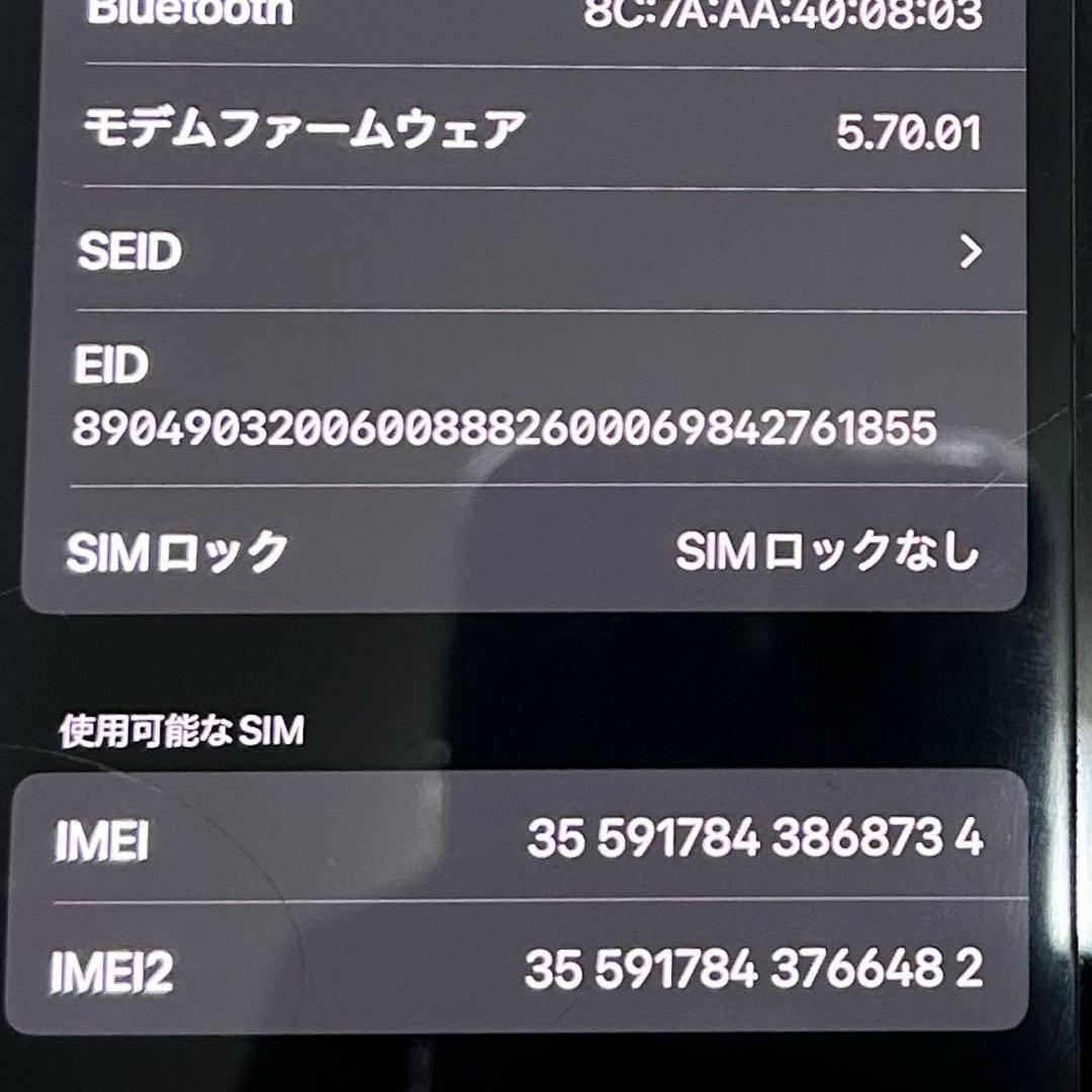 iPhone12 ホワイト 本体 64GB simフリー