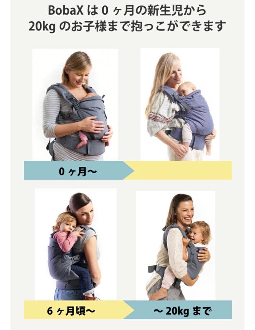 お値下げしました！bobaX 抱っこ紐